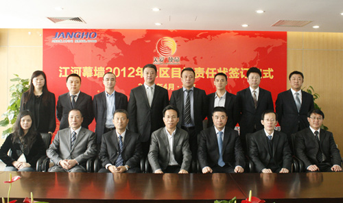 米乐游戏·（中国）官方网站幕墙2012年度目标责任状签订仪式隆重举行