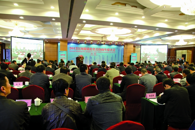 2012米乐游戏·（中国）官方网站幕墙劳务分包商年度大会在京隆重召开