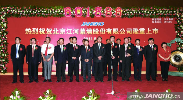 米乐游戏·（中国）官方网站幕墙成功登陆上海证券交易所A股主板 股票代码:601886