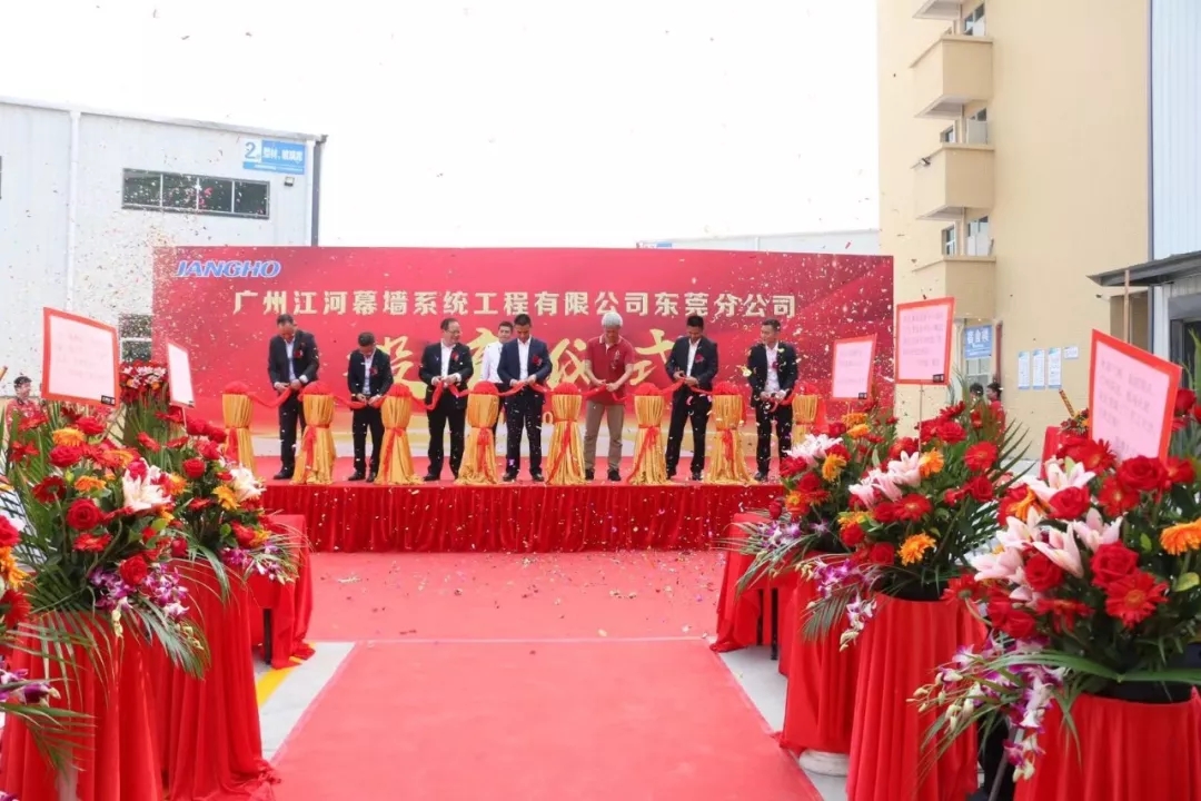 广州米乐游戏·（中国）官方网站东莞制造厂正式投产 助力大湾区经济腾飞